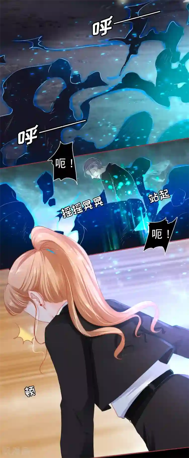 阴阳界的新娘第117话