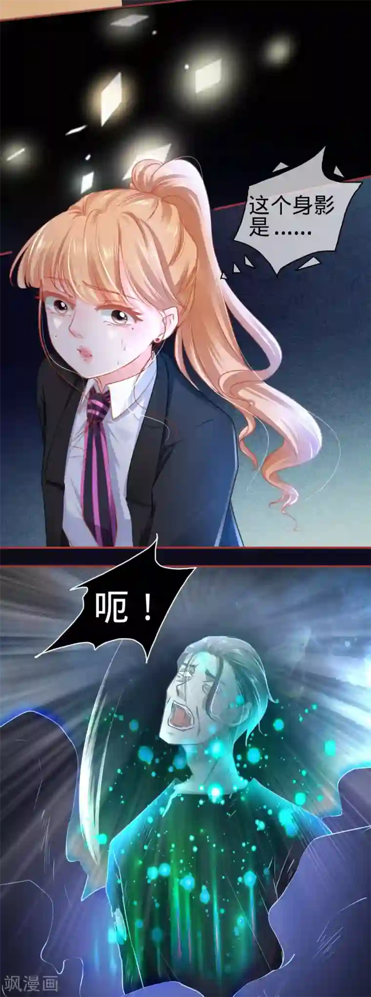 阴阳界的新娘第117话