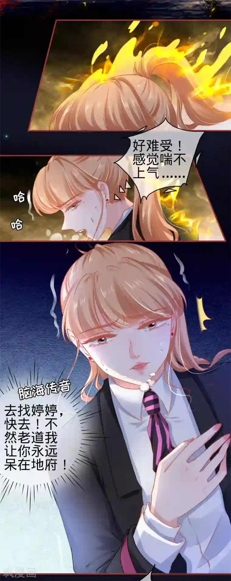 阴阳界的新娘第117话