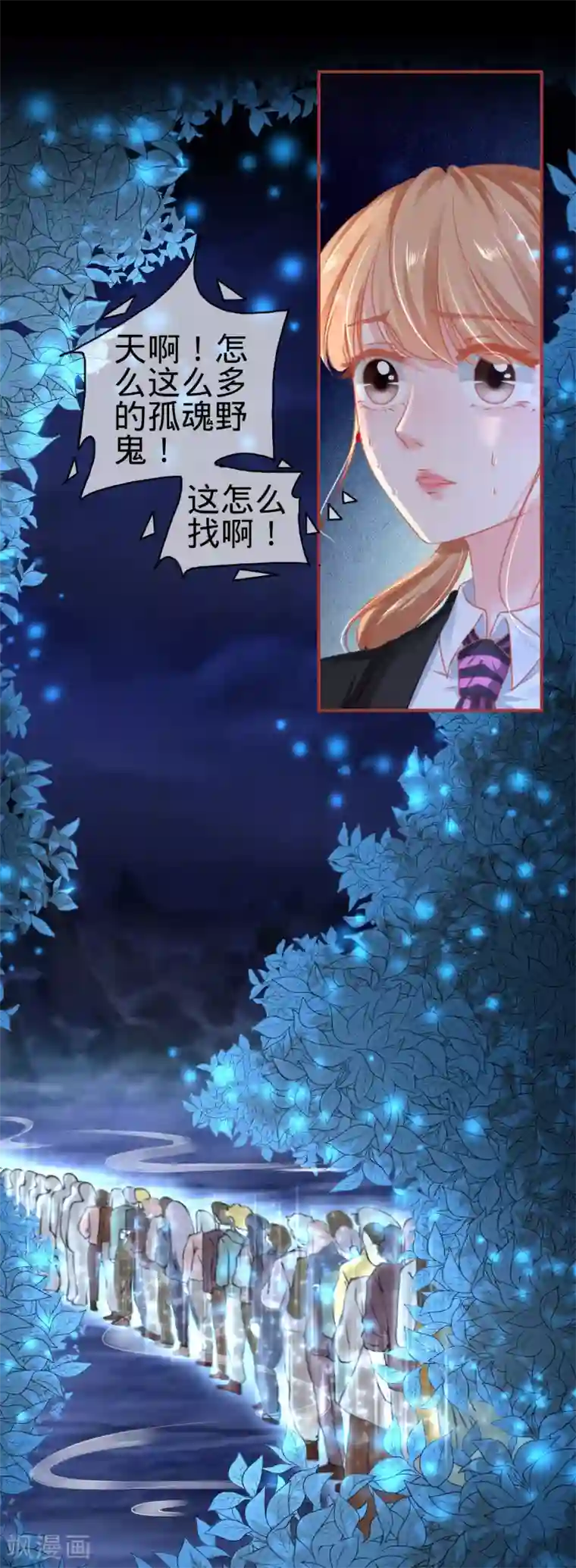 阴阳界的新娘第117话