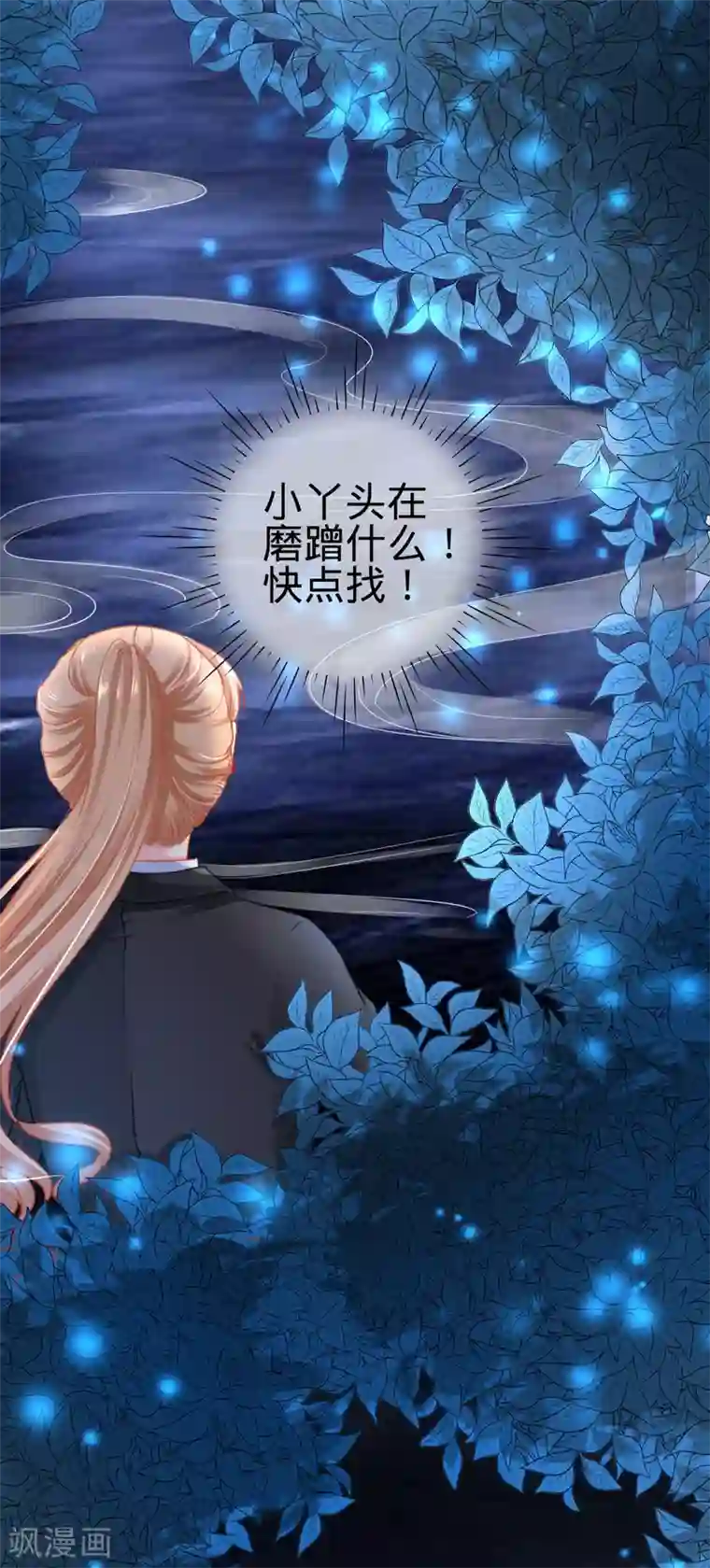 阴阳界的新娘第117话