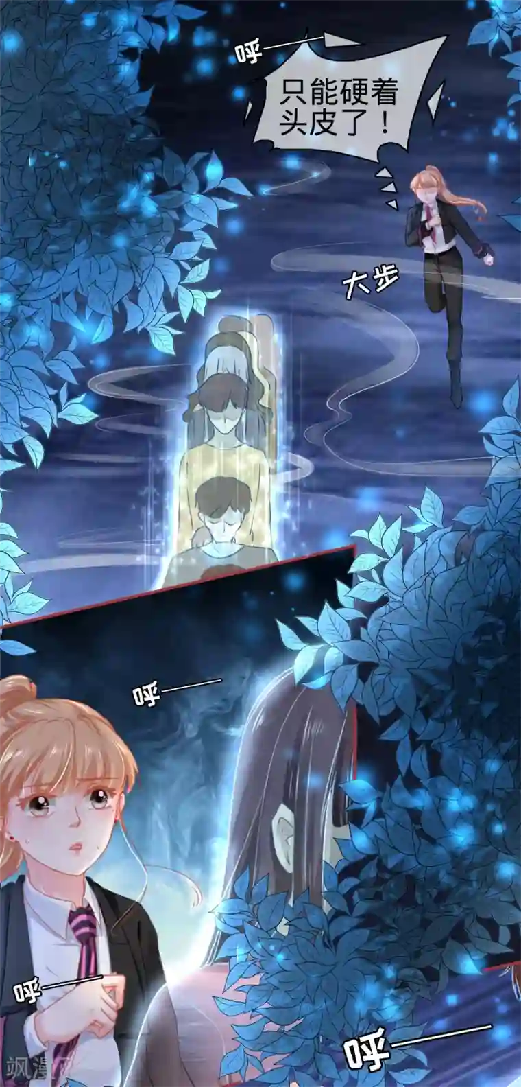 阴阳界的新娘第117话