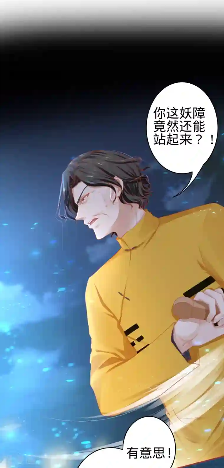 阴阳界的新娘第118话