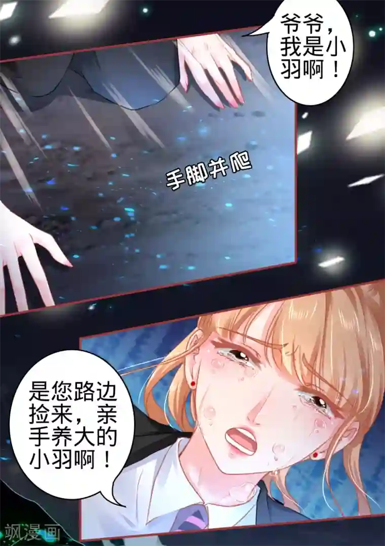 阴阳界的新娘第118话