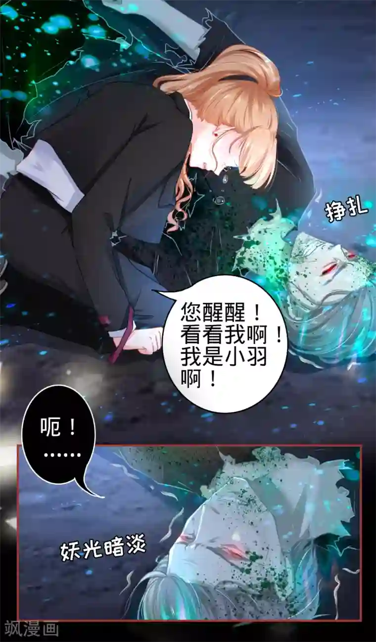 阴阳界的新娘第118话