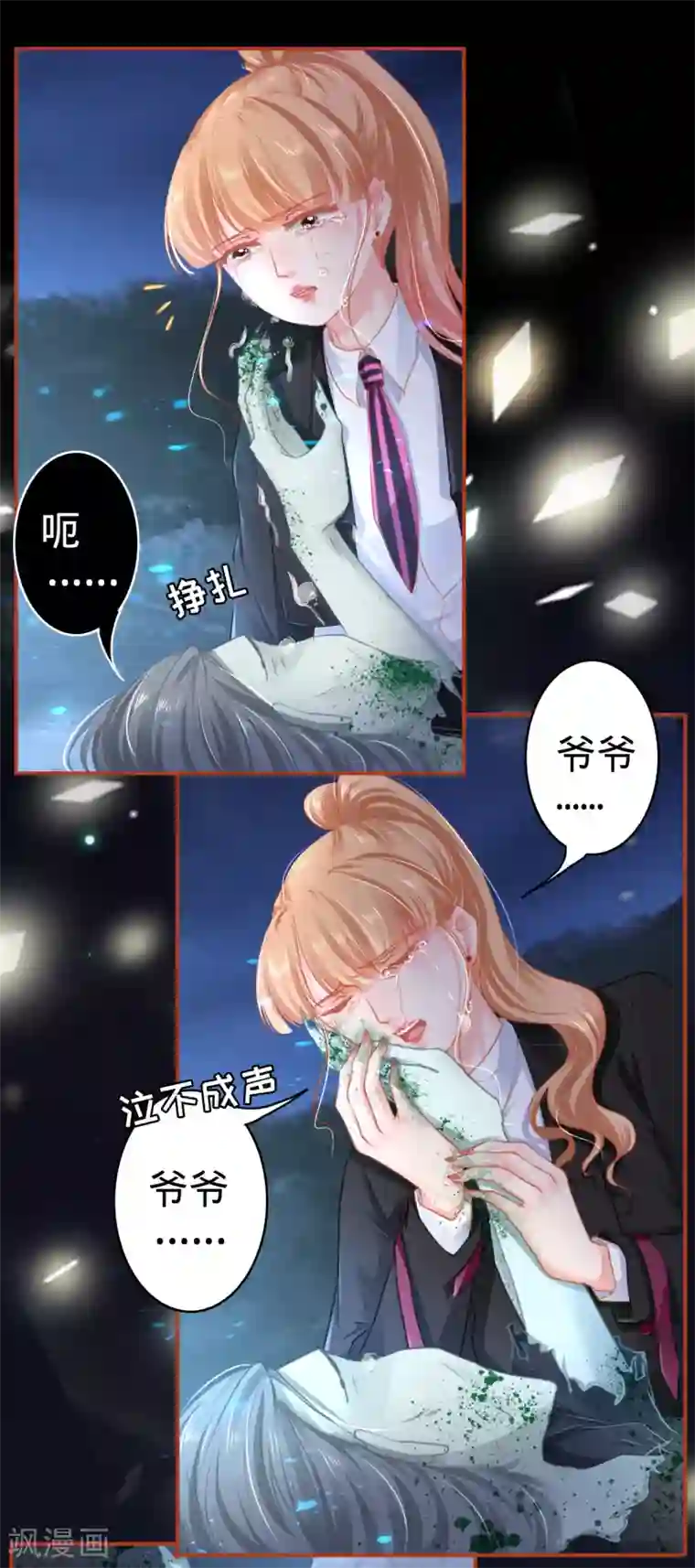 阴阳界的新娘第118话