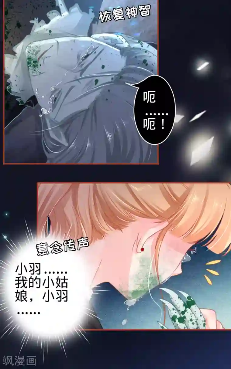 阴阳界的新娘第118话