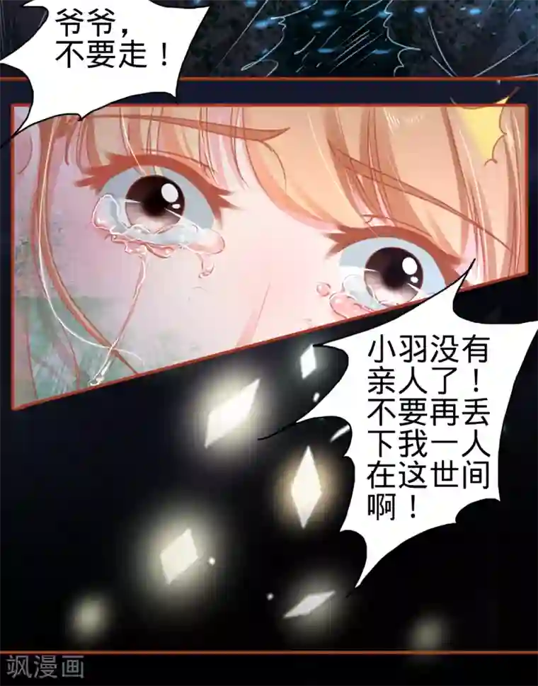 阴阳界的新娘第118话