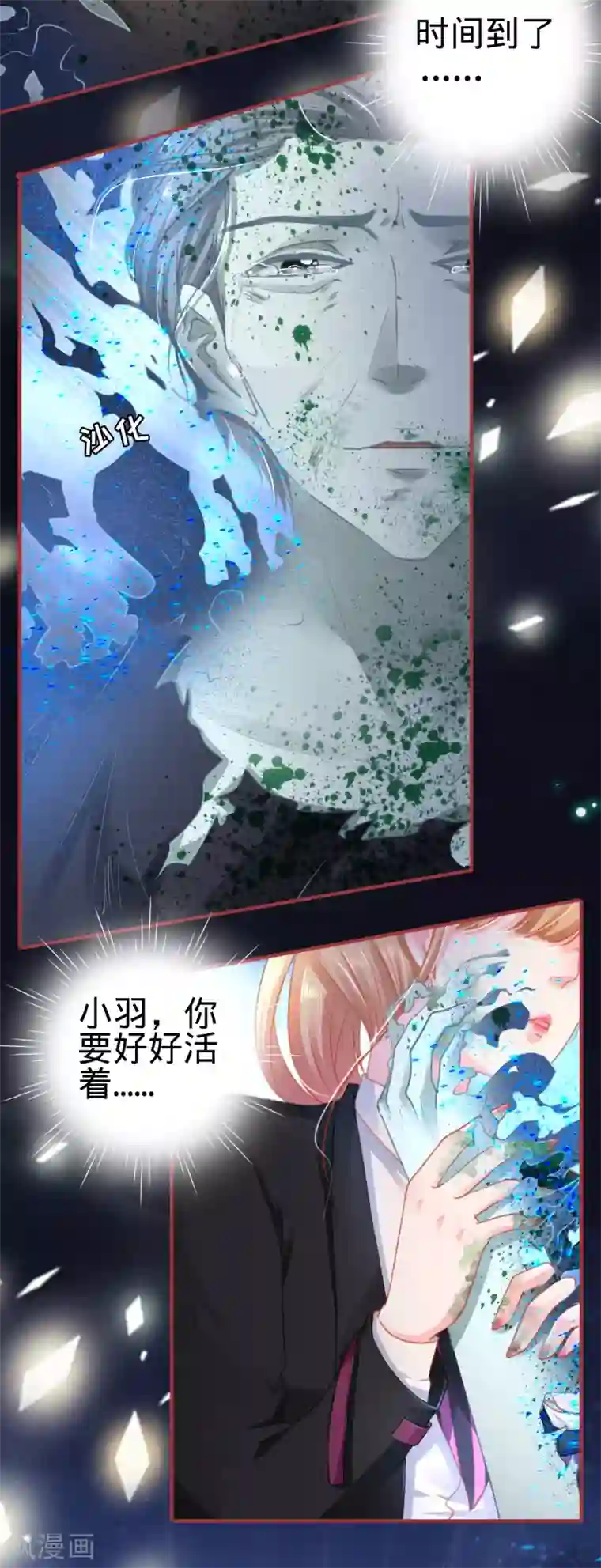 阴阳界的新娘第118话