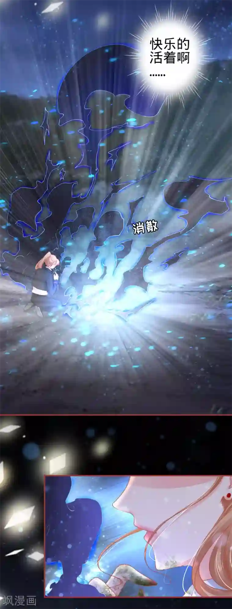 阴阳界的新娘第118话