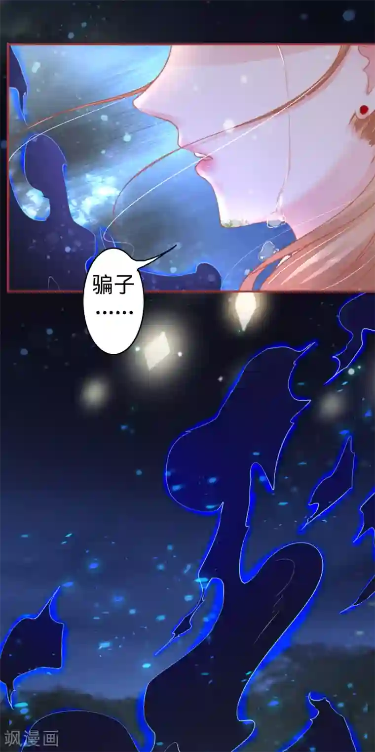 阴阳界的新娘第118话