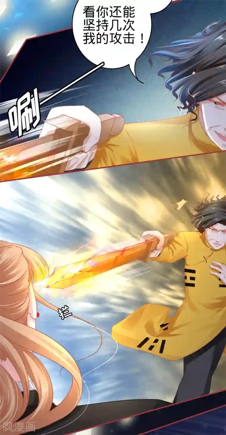 阴阳界的新娘第118话