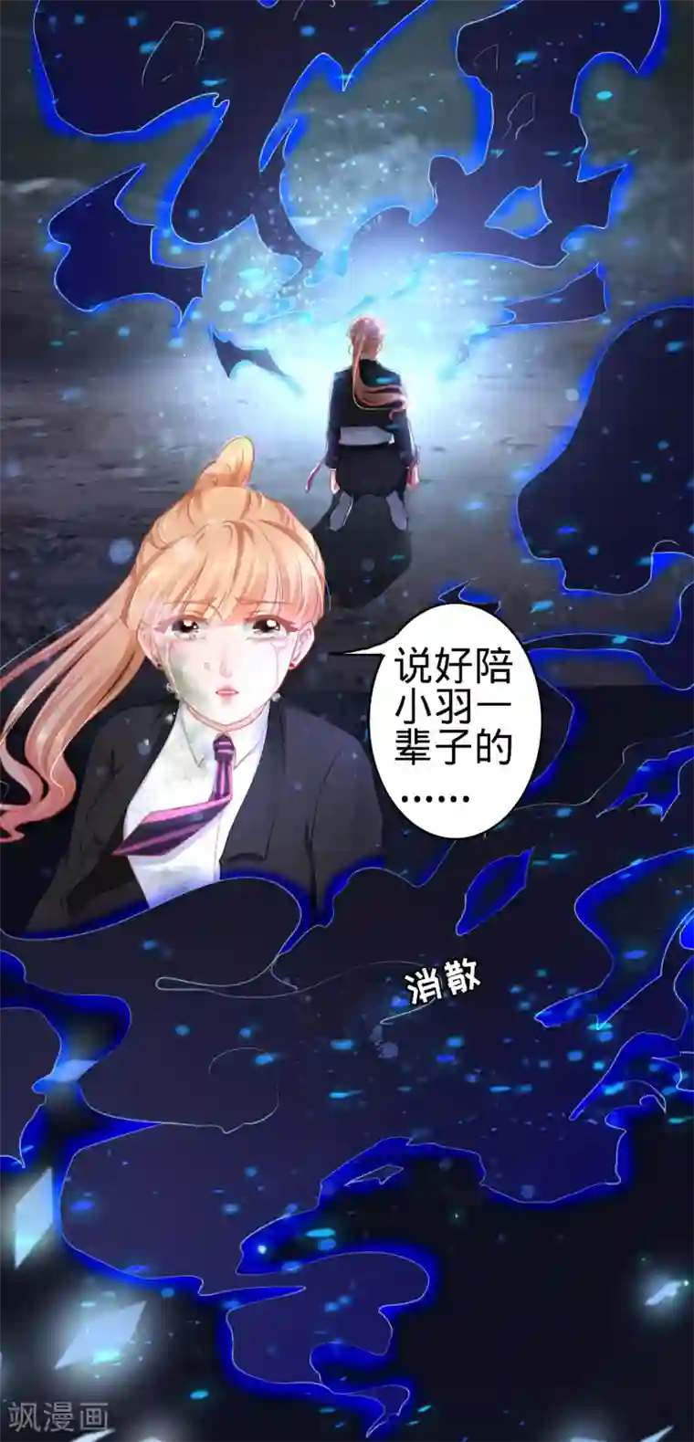 阴阳界的新娘第118话