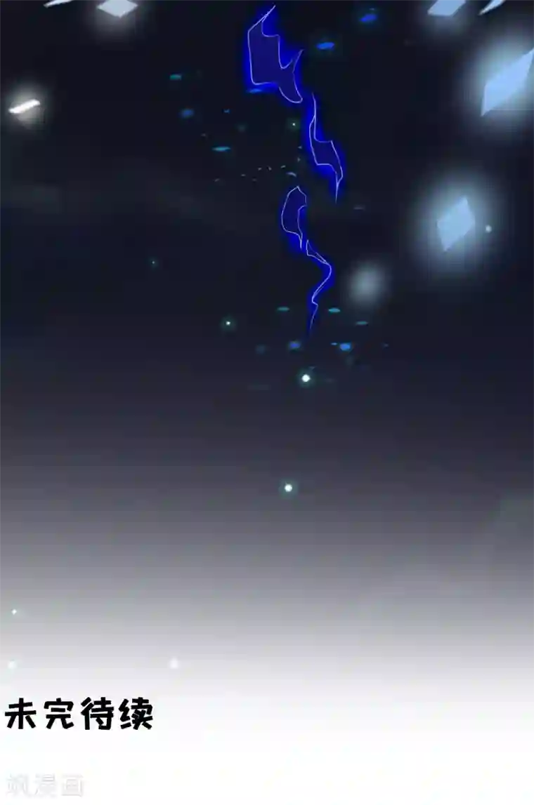 阴阳界的新娘第118话