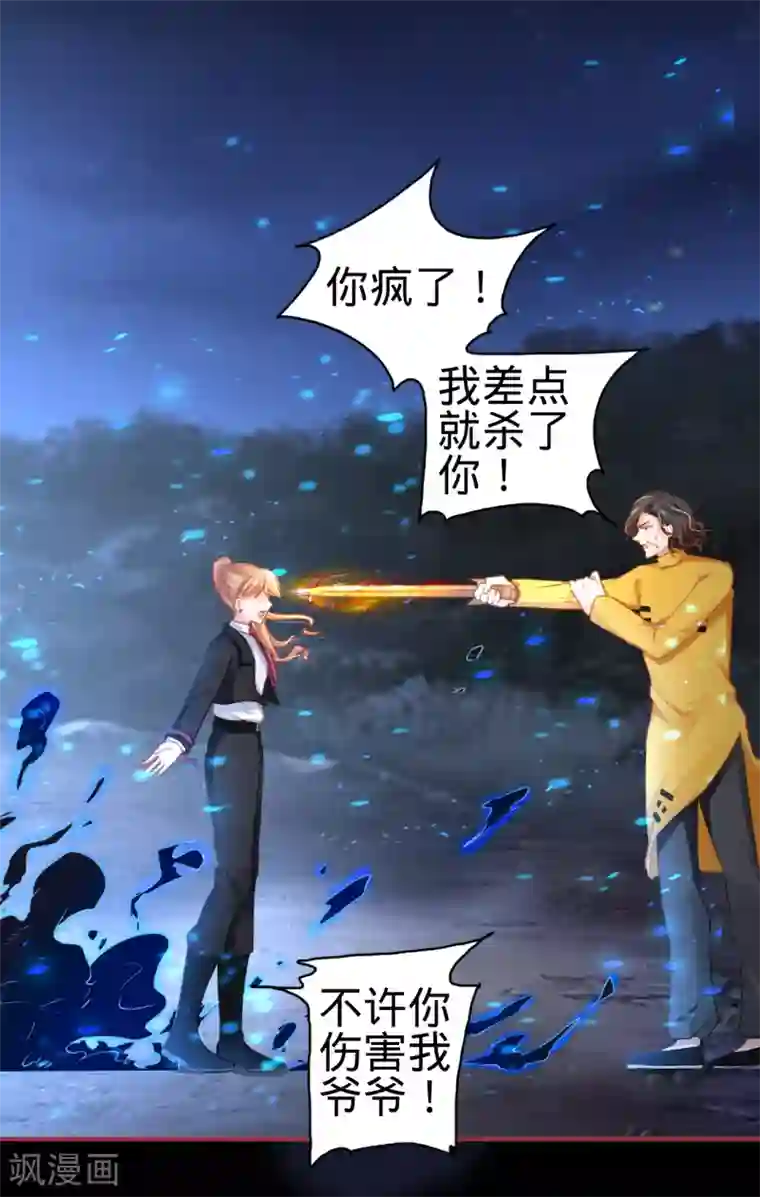 阴阳界的新娘第118话