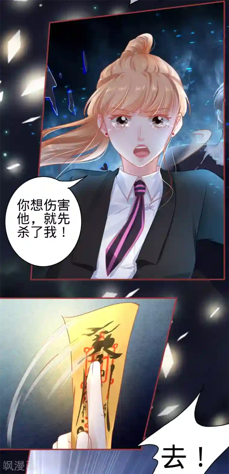 阴阳界的新娘第118话