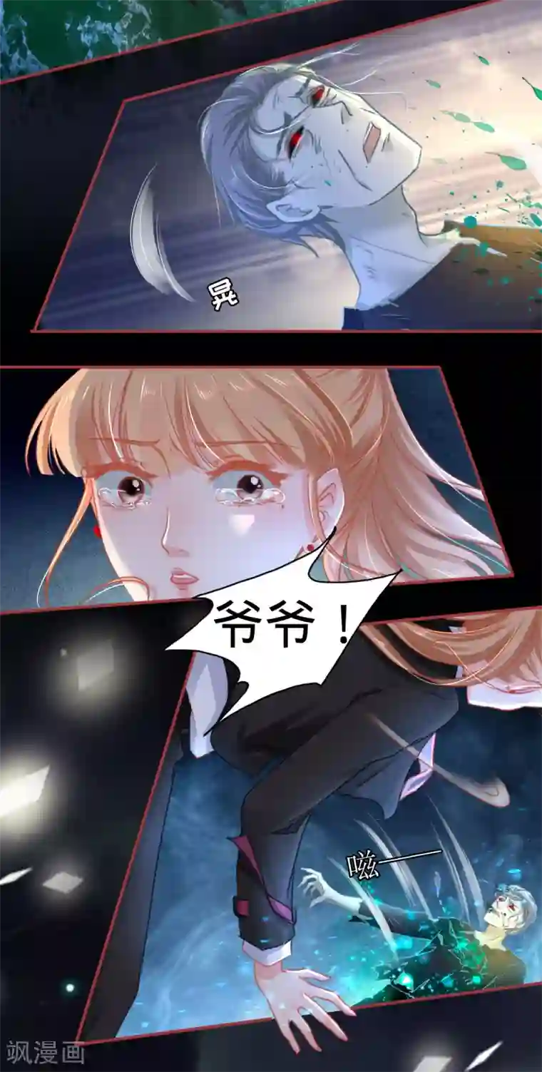 阴阳界的新娘第118话