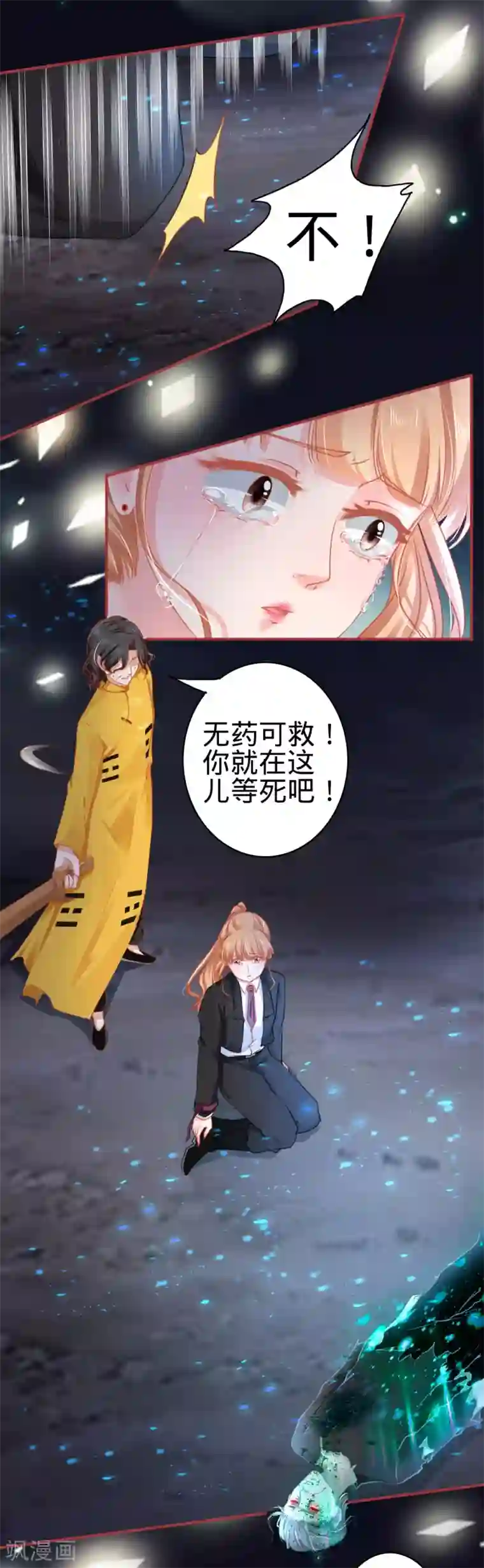 阴阳界的新娘第118话