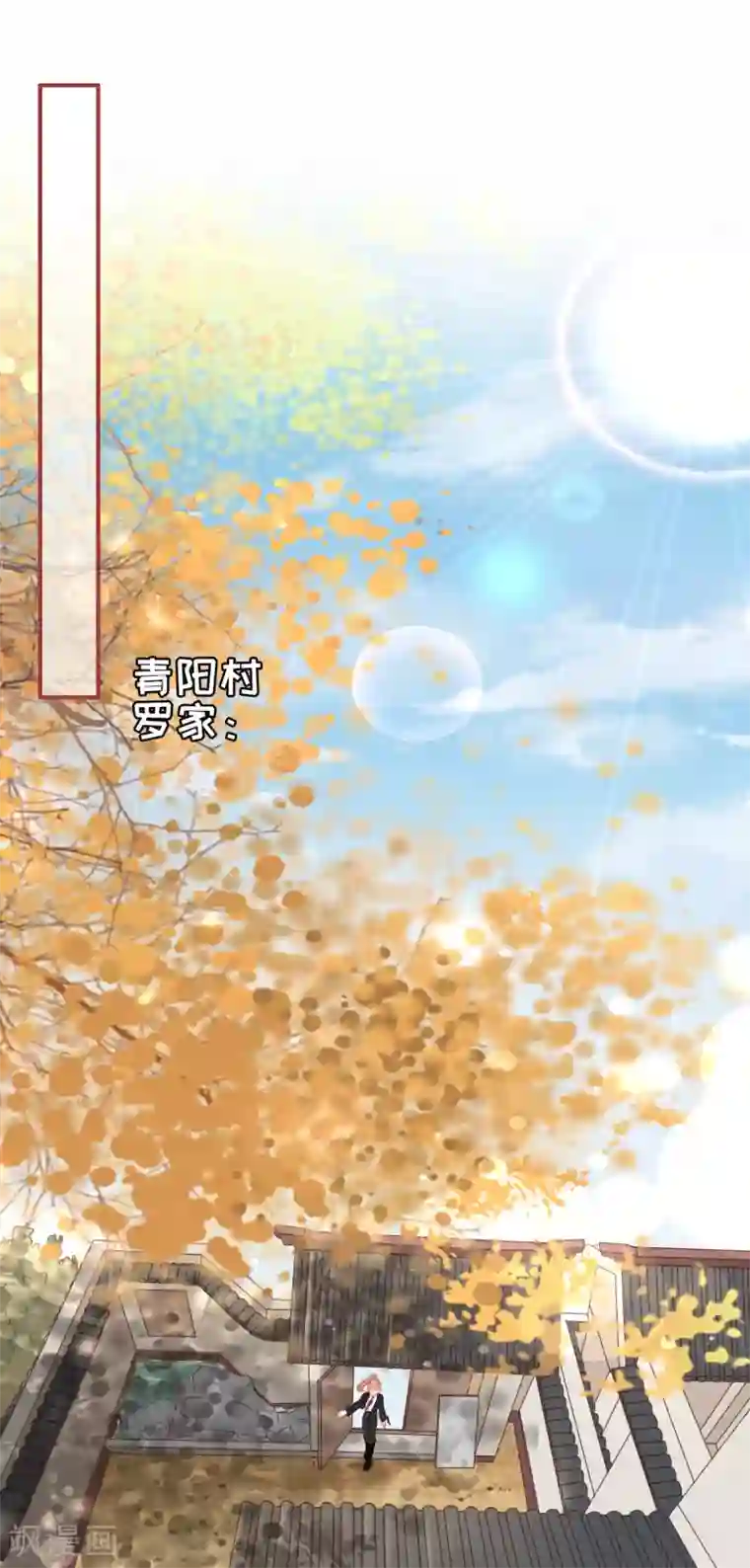 阴阳界的新娘第119话