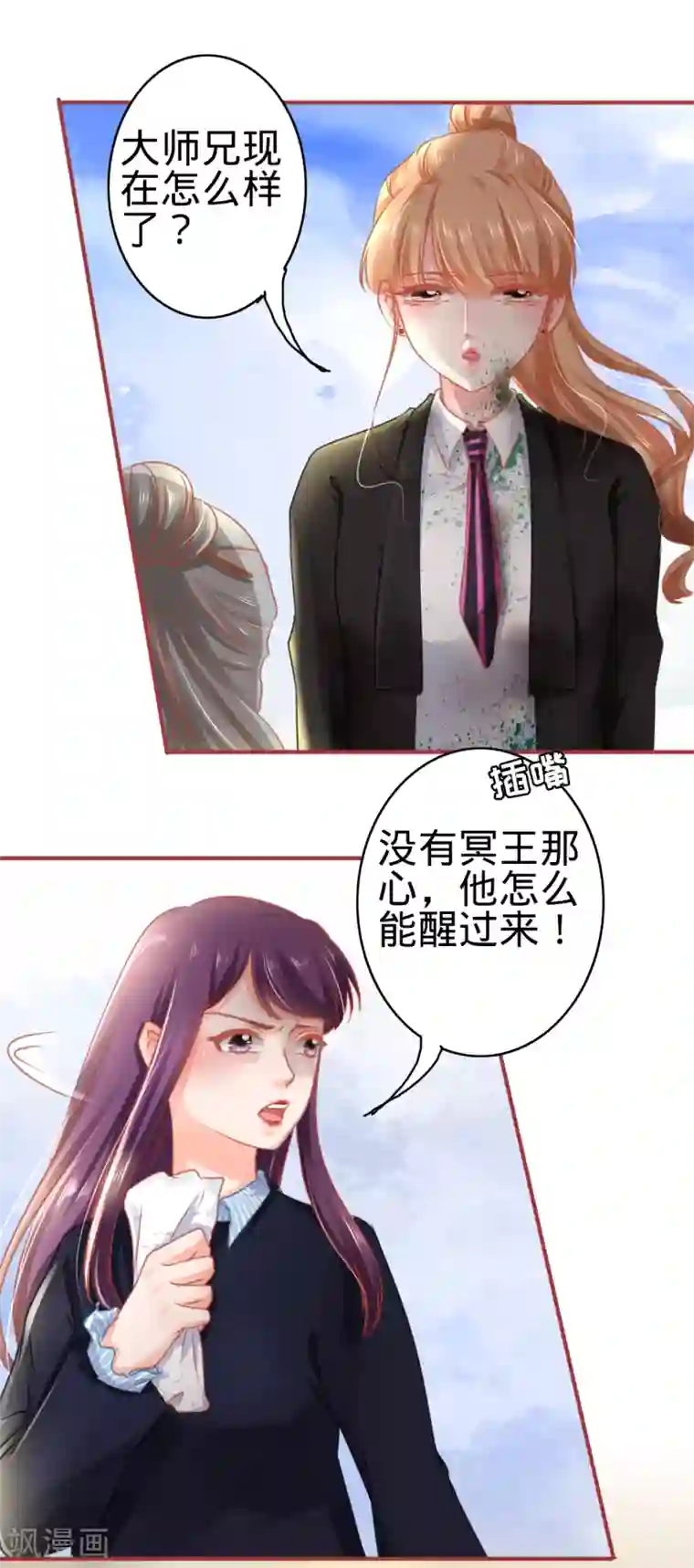 阴阳界的新娘第119话