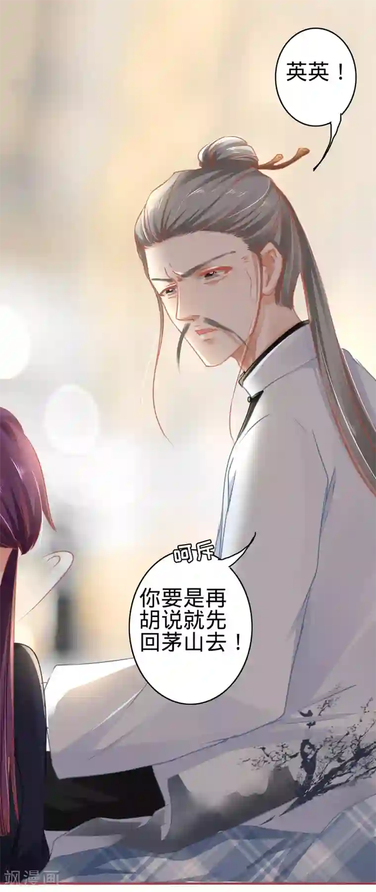 阴阳界的新娘第119话