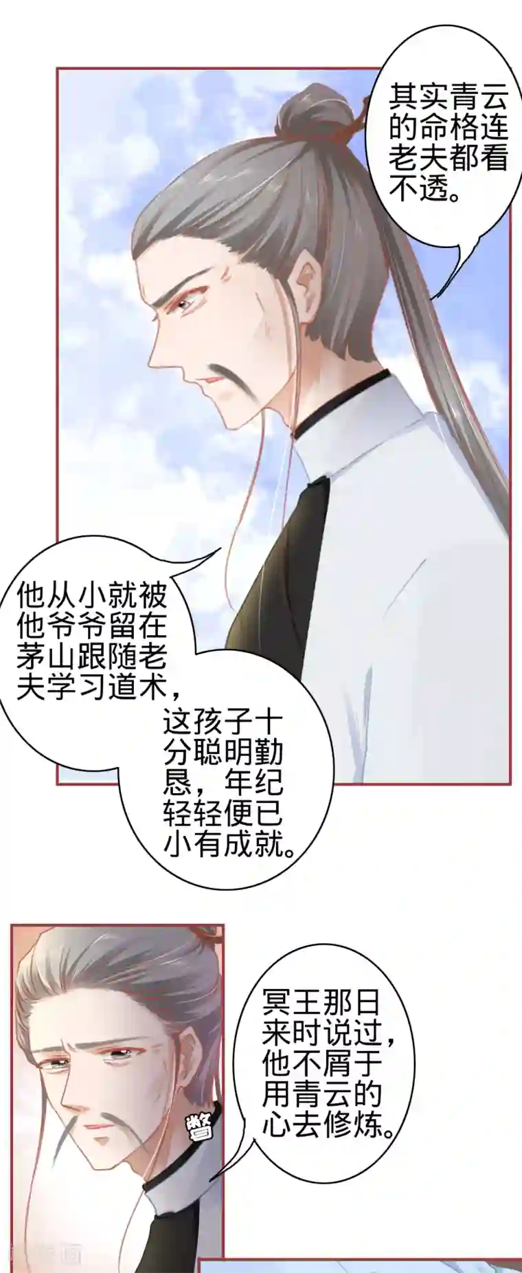 阴阳界的新娘第119话