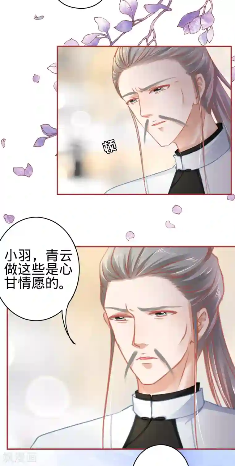 阴阳界的新娘第119话