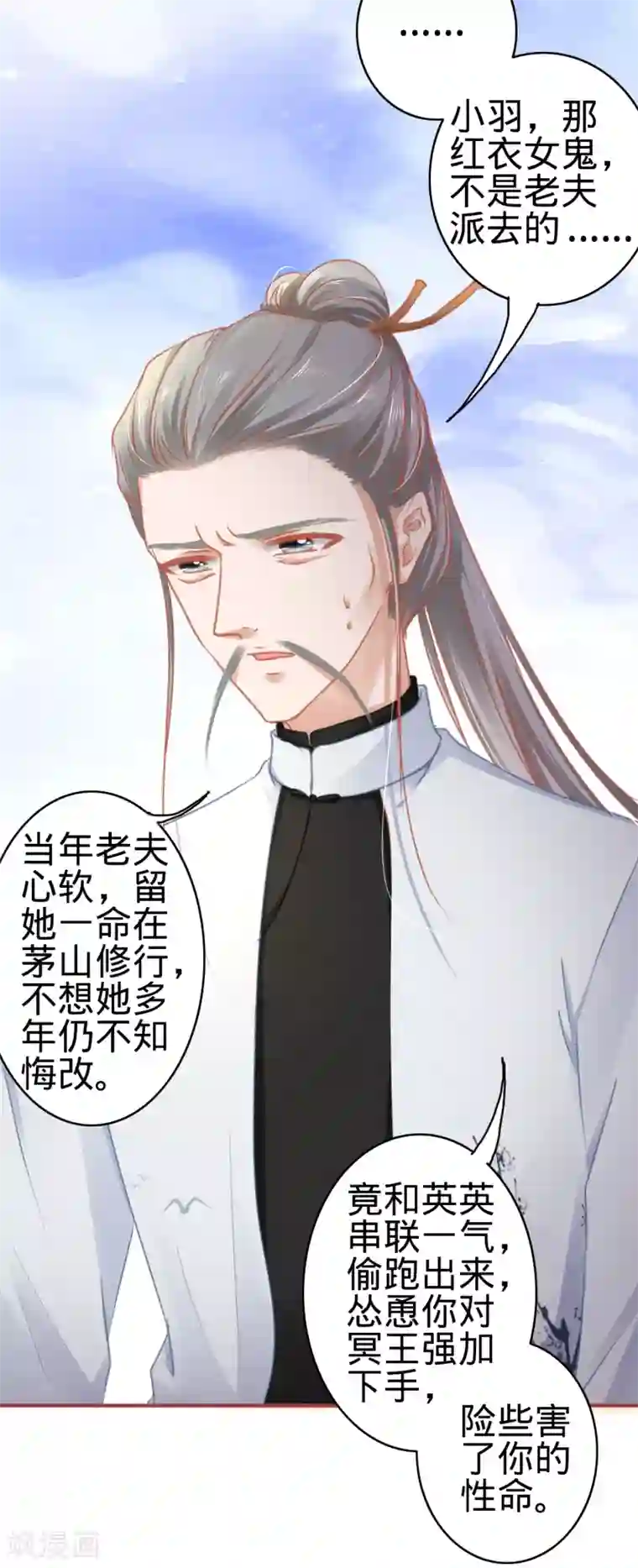 阴阳界的新娘第119话