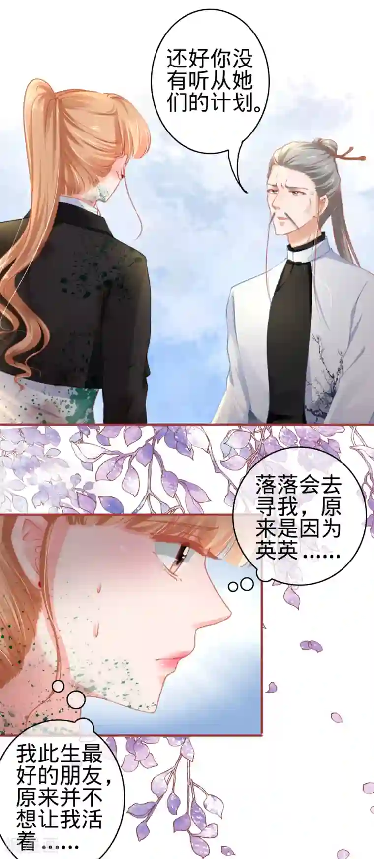 阴阳界的新娘第119话