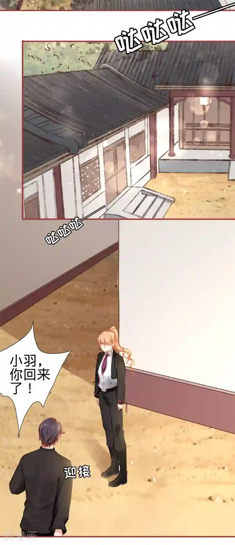 阴阳界的新娘第119话