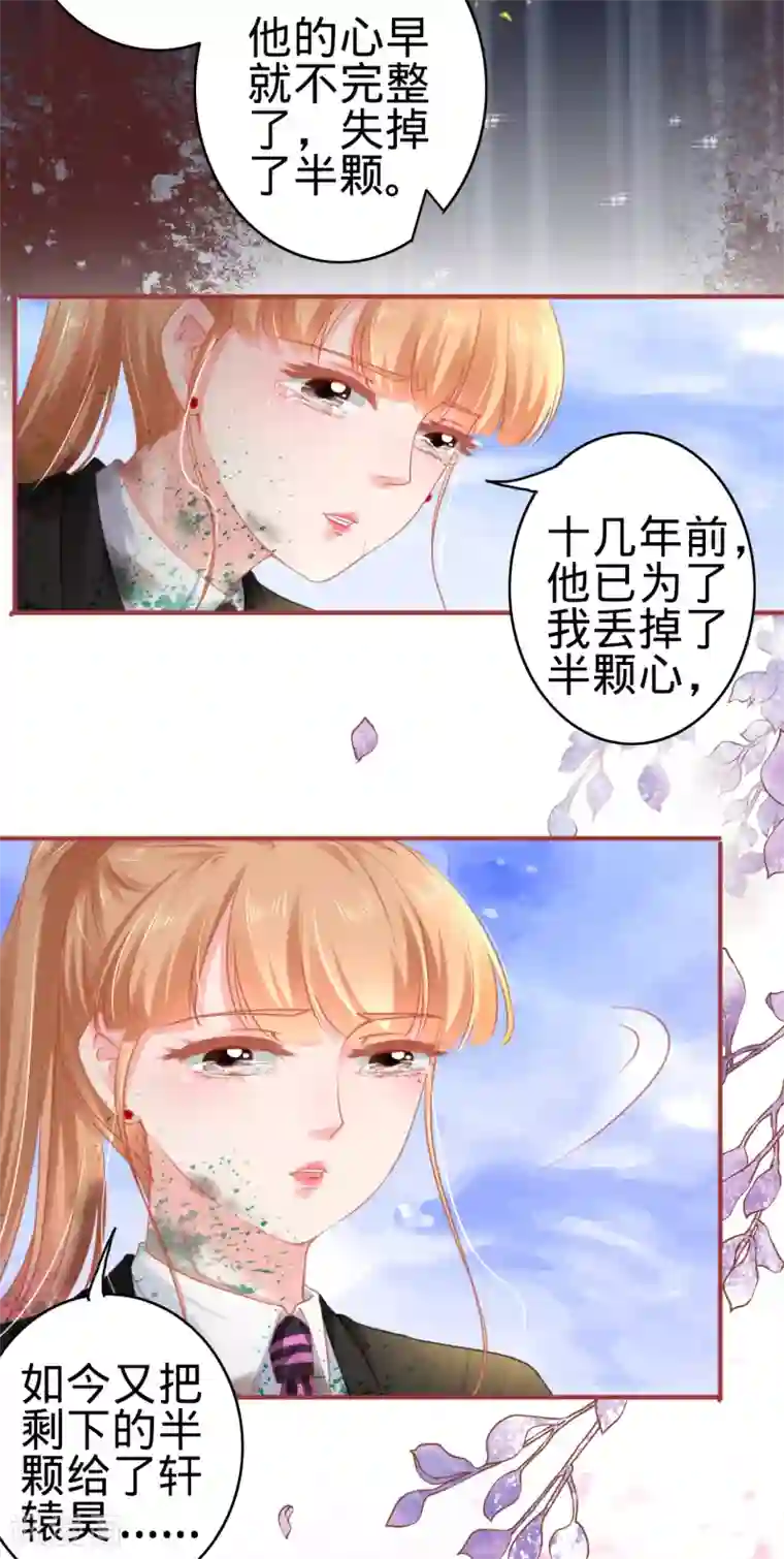 阴阳界的新娘第119话