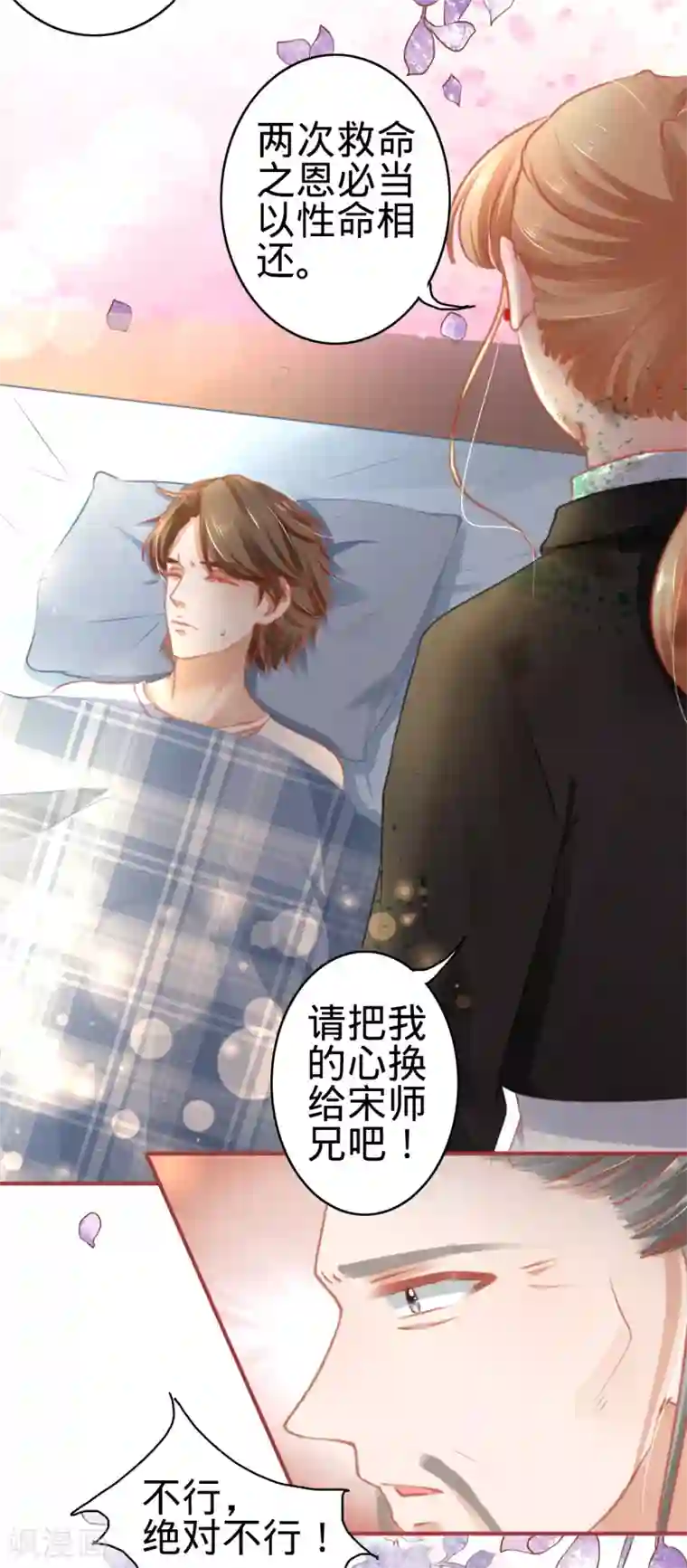 阴阳界的新娘第119话