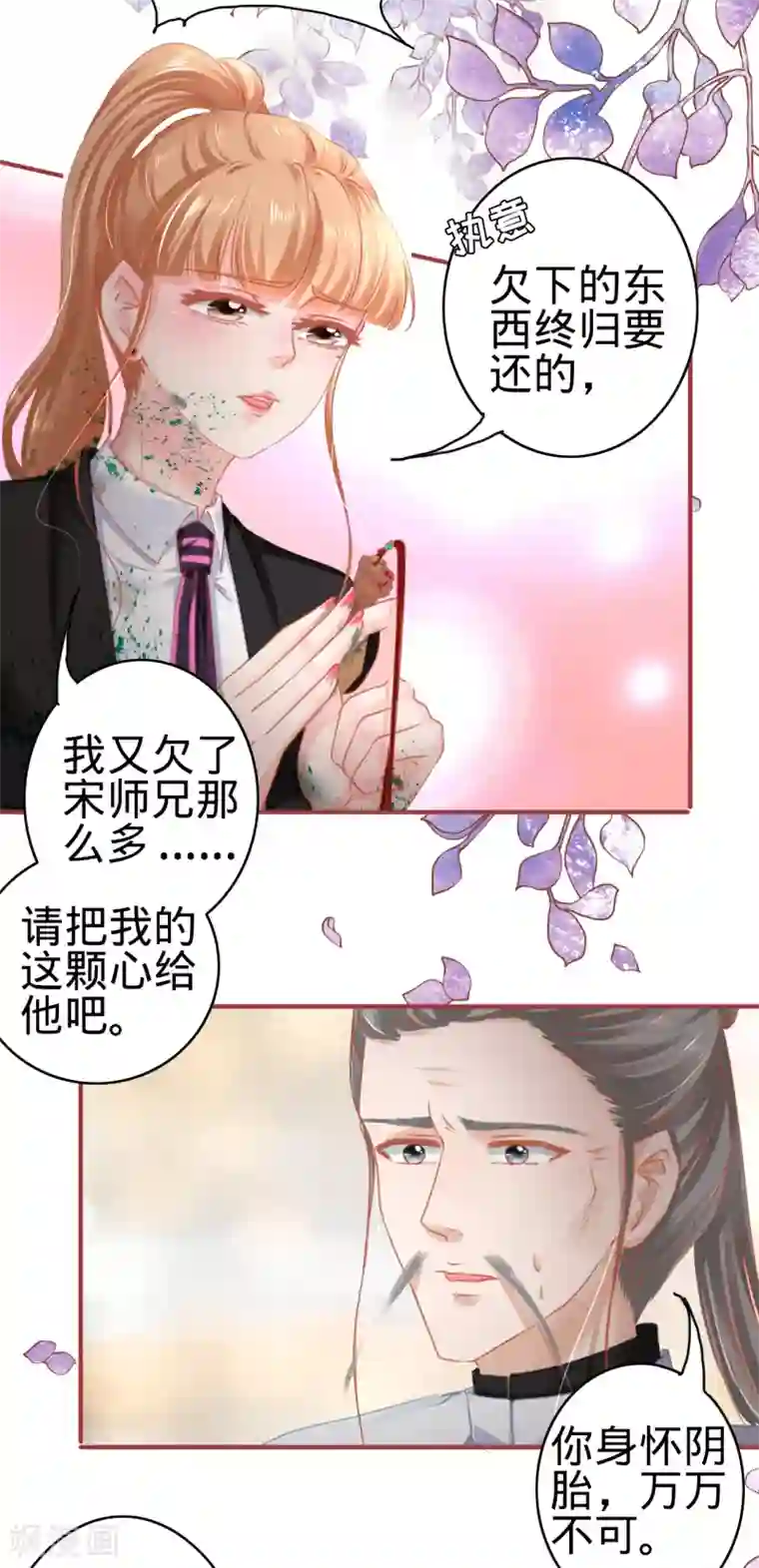 阴阳界的新娘第119话