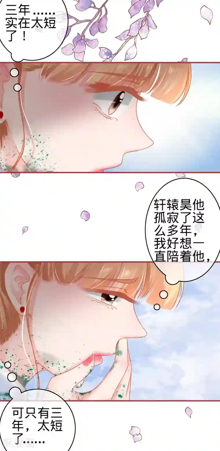 阴阳界的新娘第119话