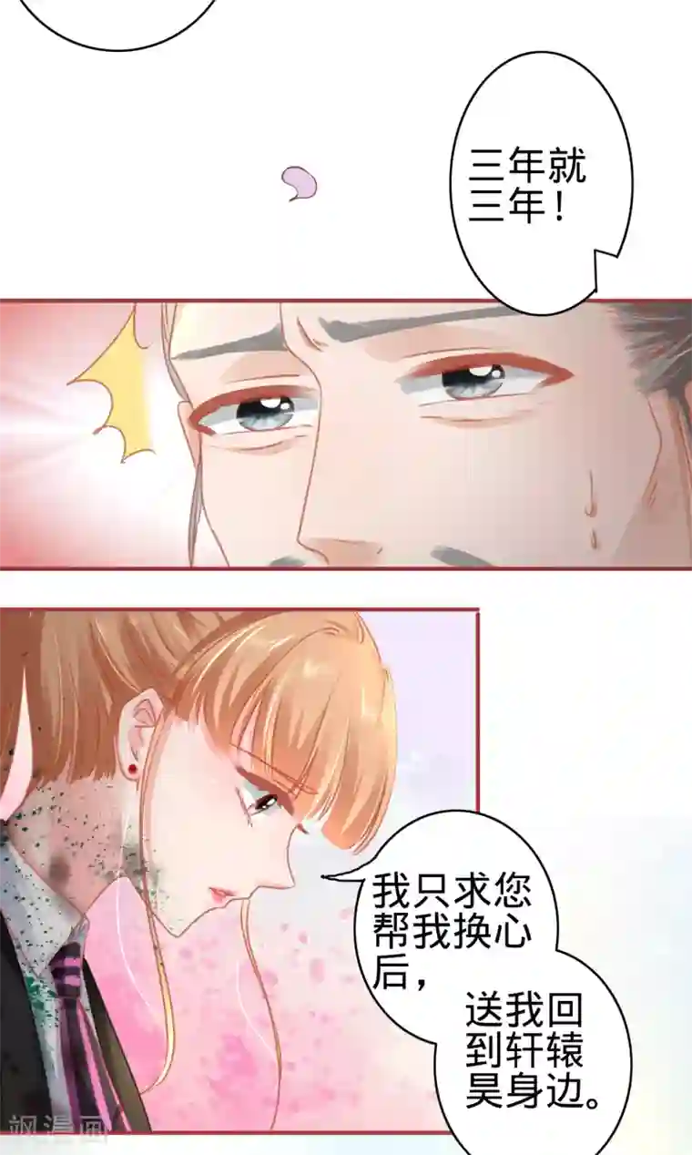 阴阳界的新娘第119话