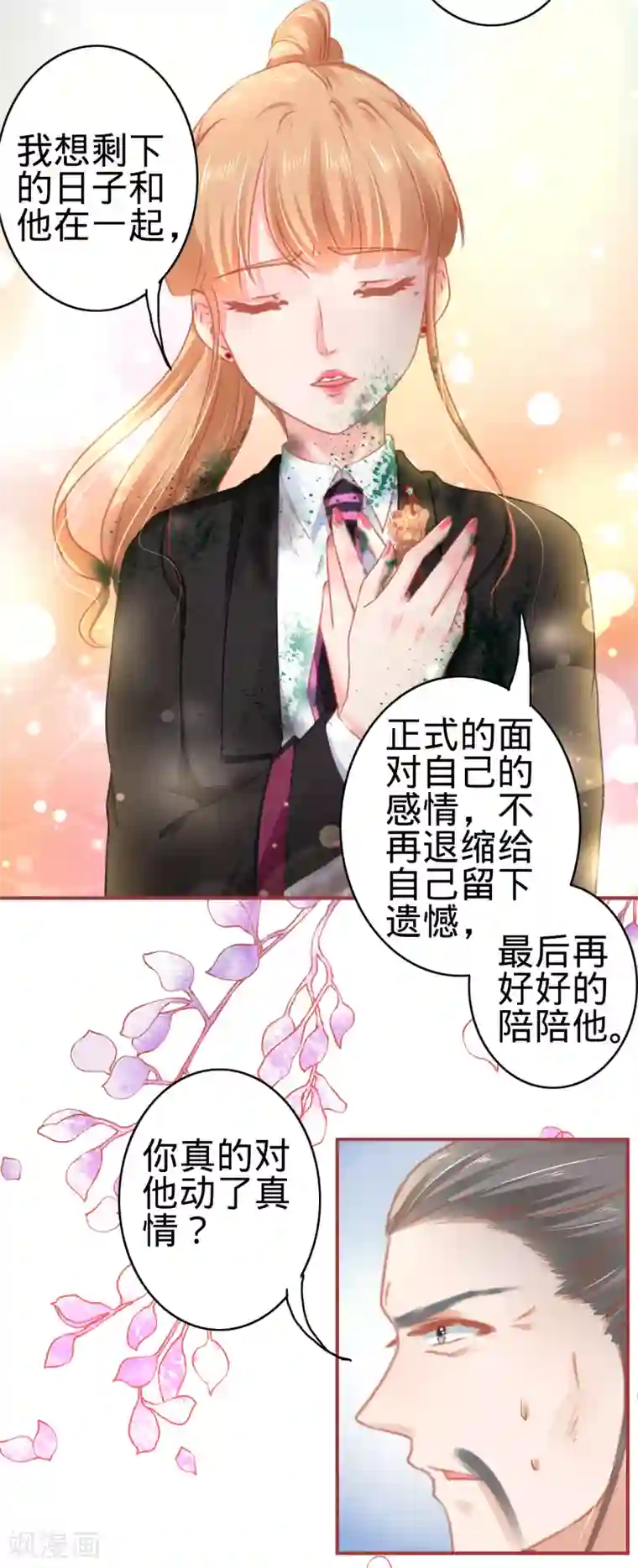 阴阳界的新娘第119话