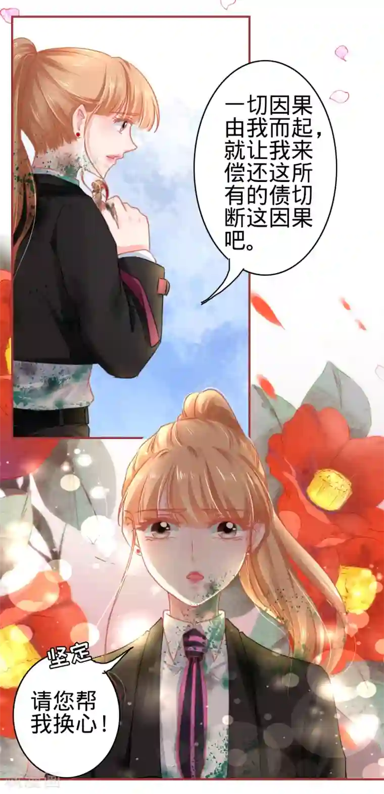 阴阳界的新娘第119话