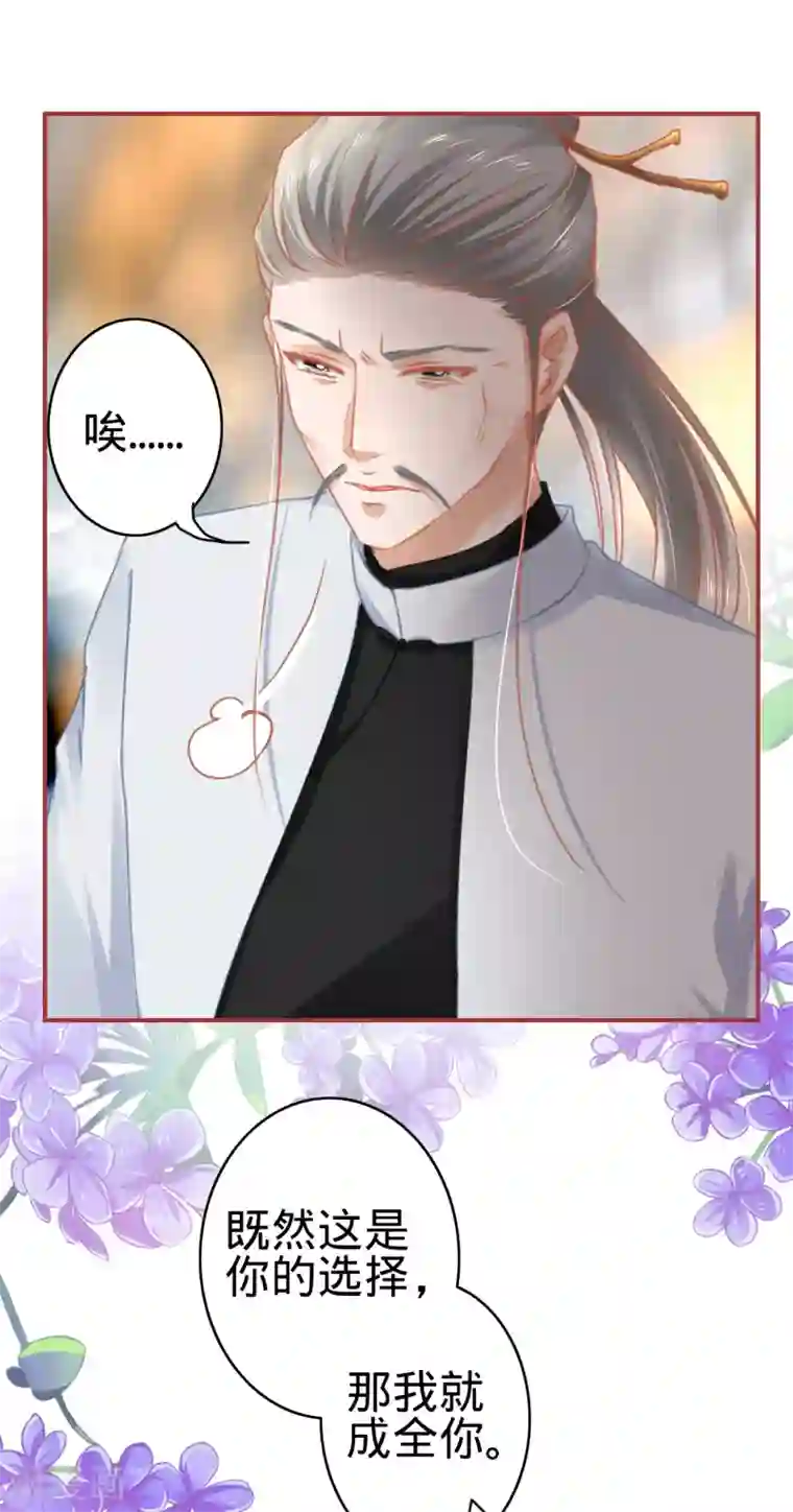 阴阳界的新娘第119话