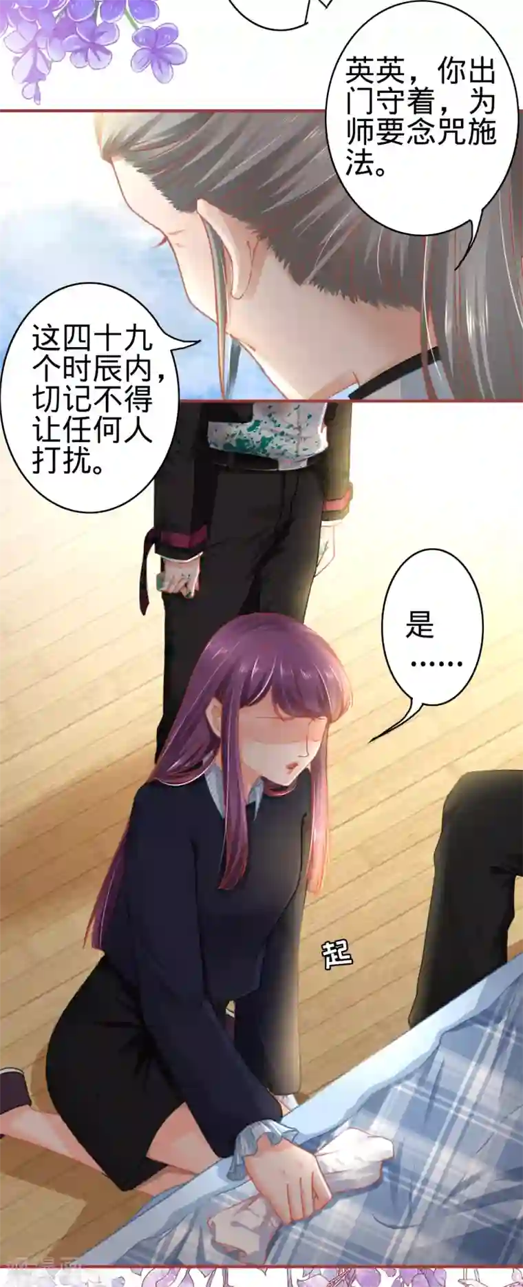 阴阳界的新娘第119话