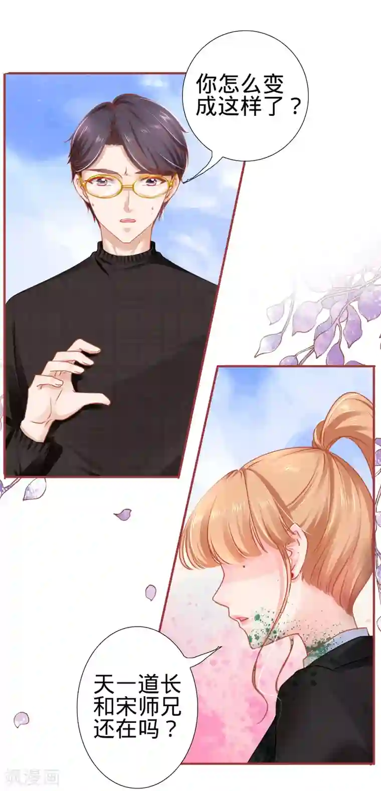 阴阳界的新娘第119话