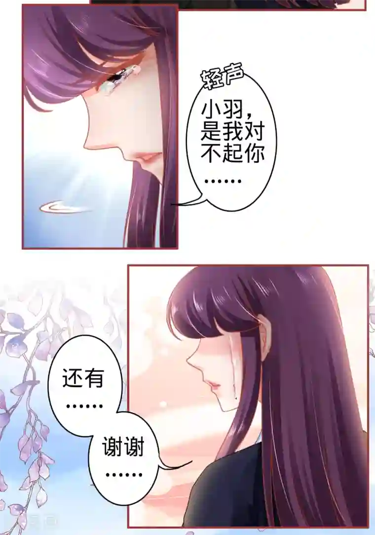 阴阳界的新娘第119话