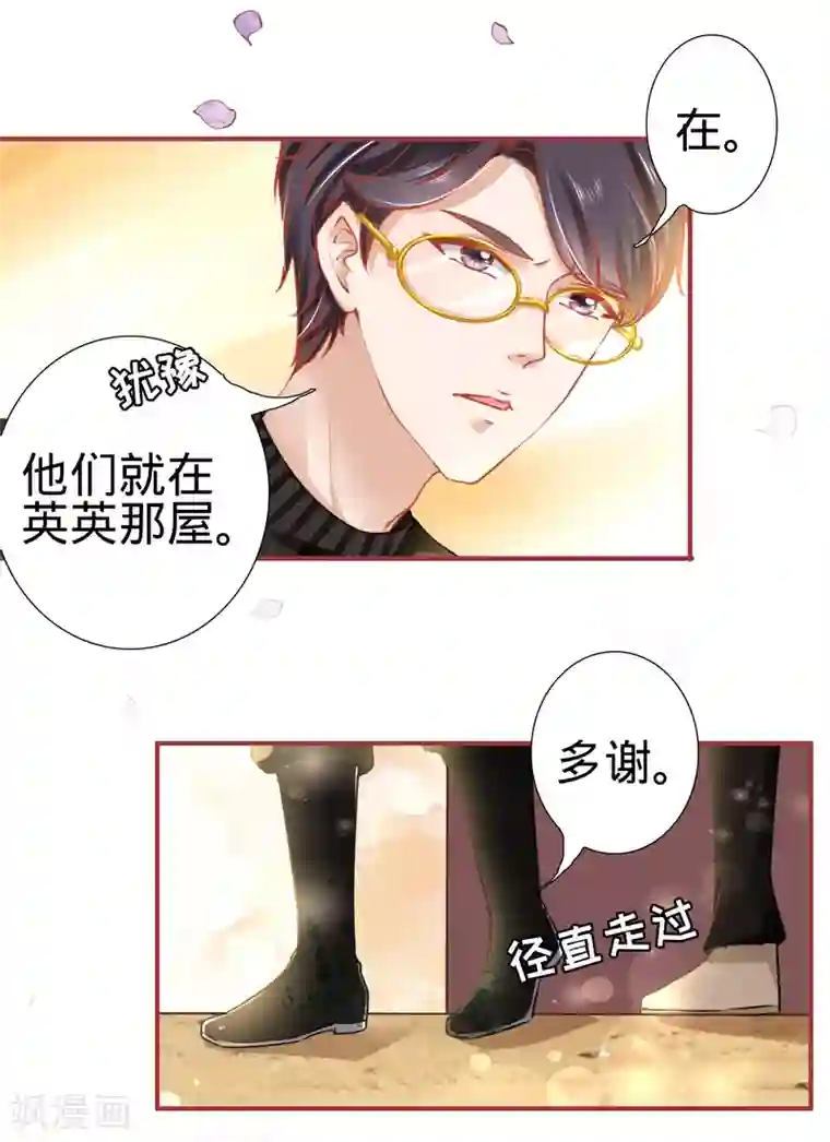 阴阳界的新娘第119话