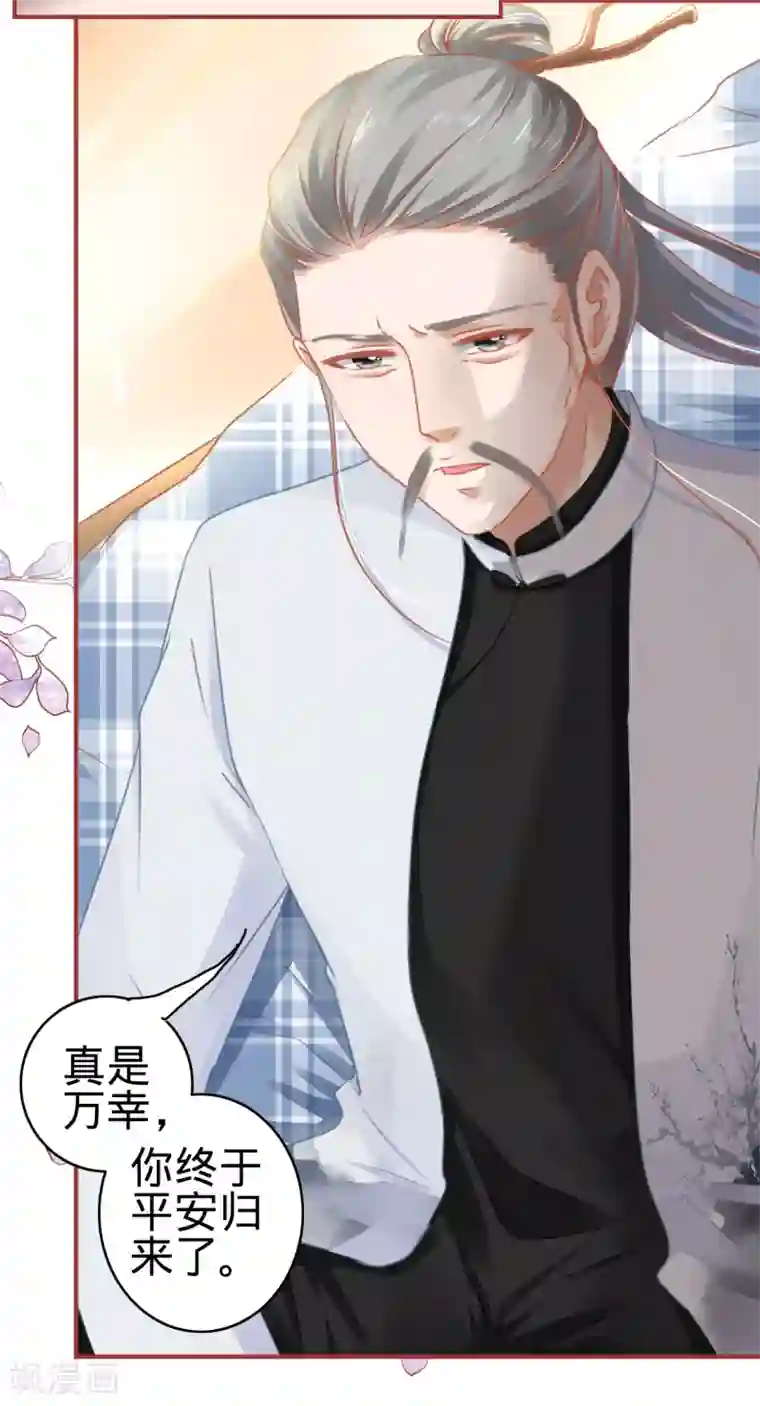 阴阳界的新娘第119话