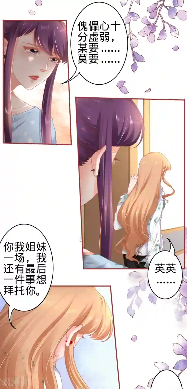 阴阳界的新娘第120话