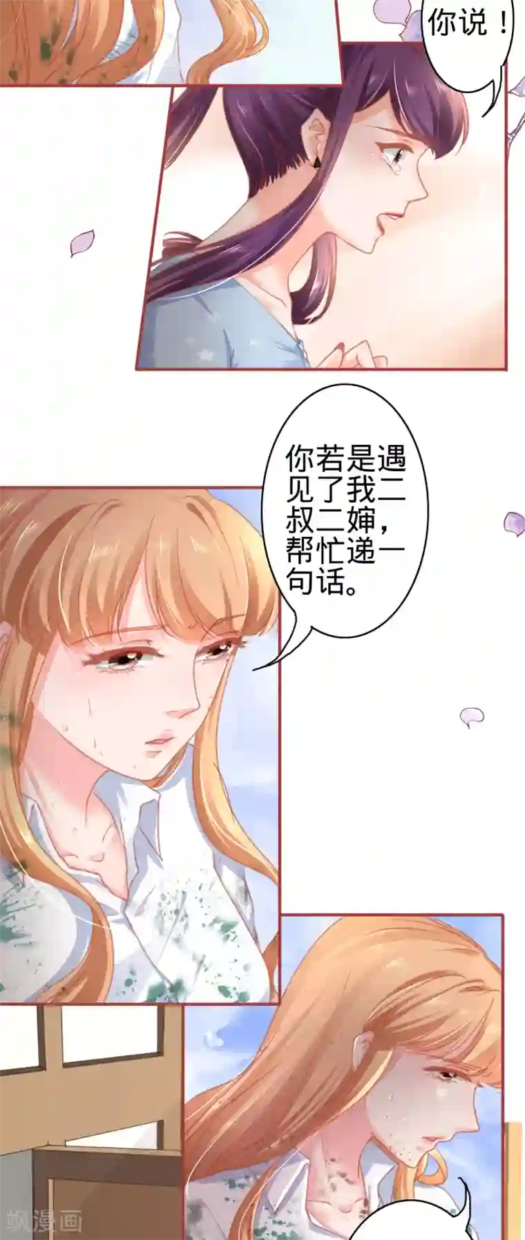 阴阳界的新娘第120话