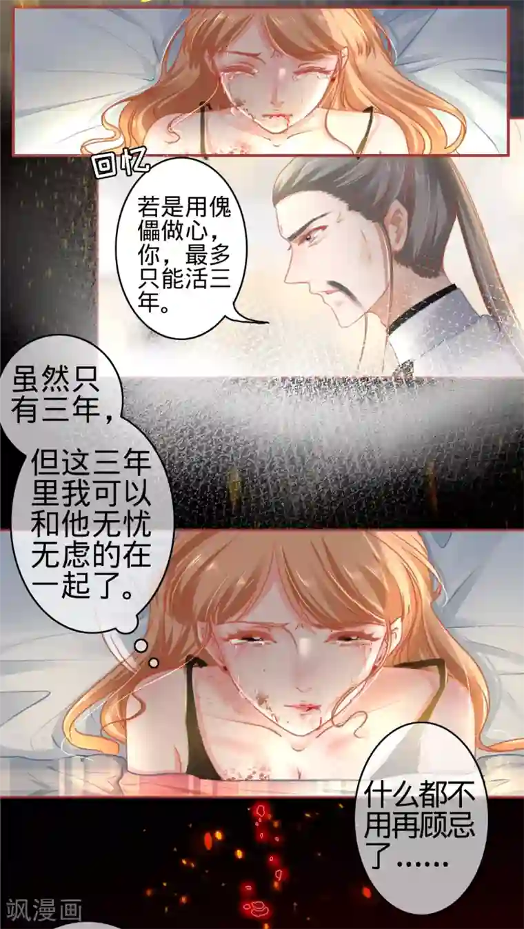 阴阳界的新娘第120话