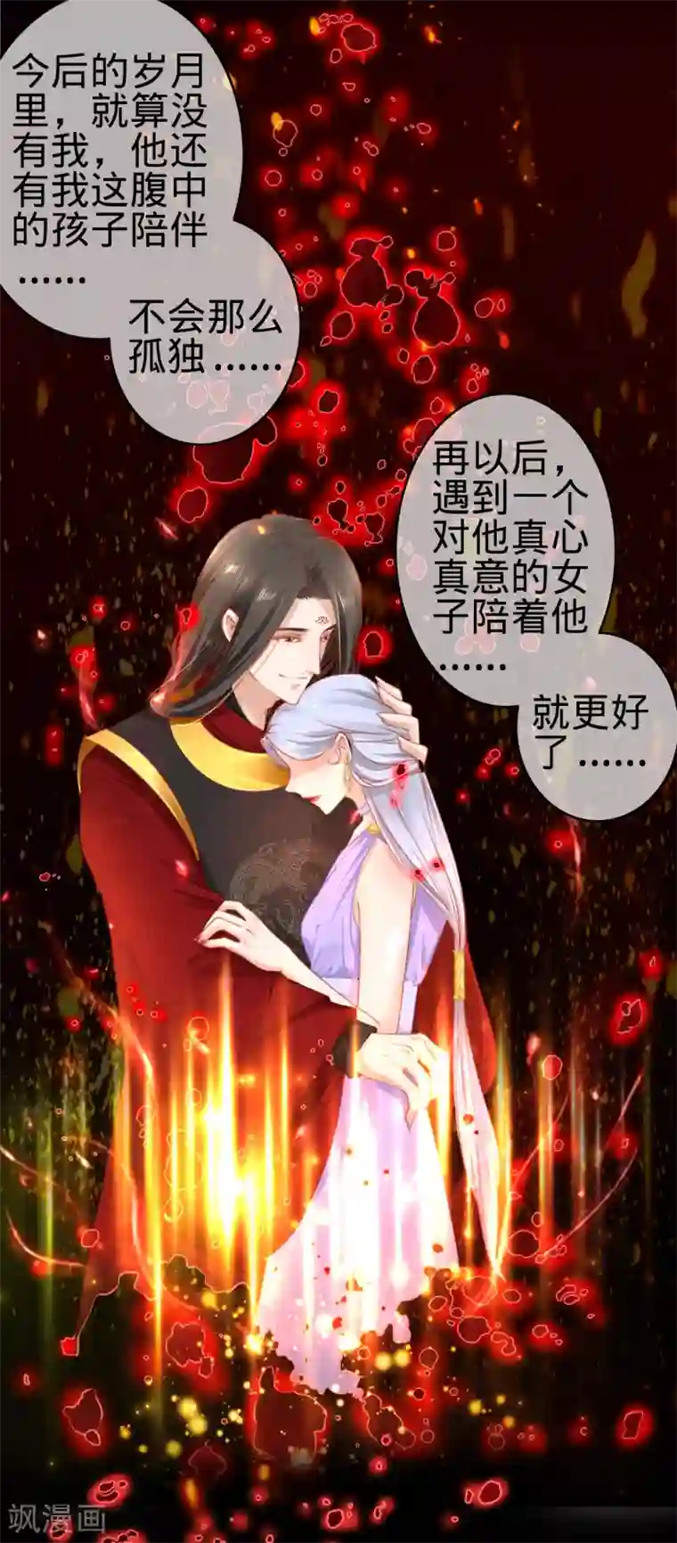 阴阳界的新娘第120话