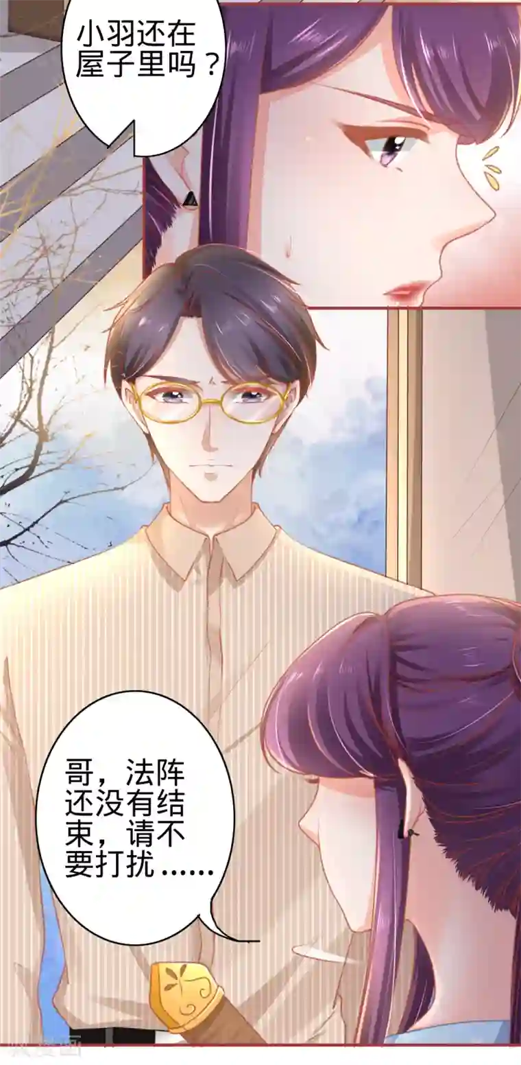 阴阳界的新娘第120话