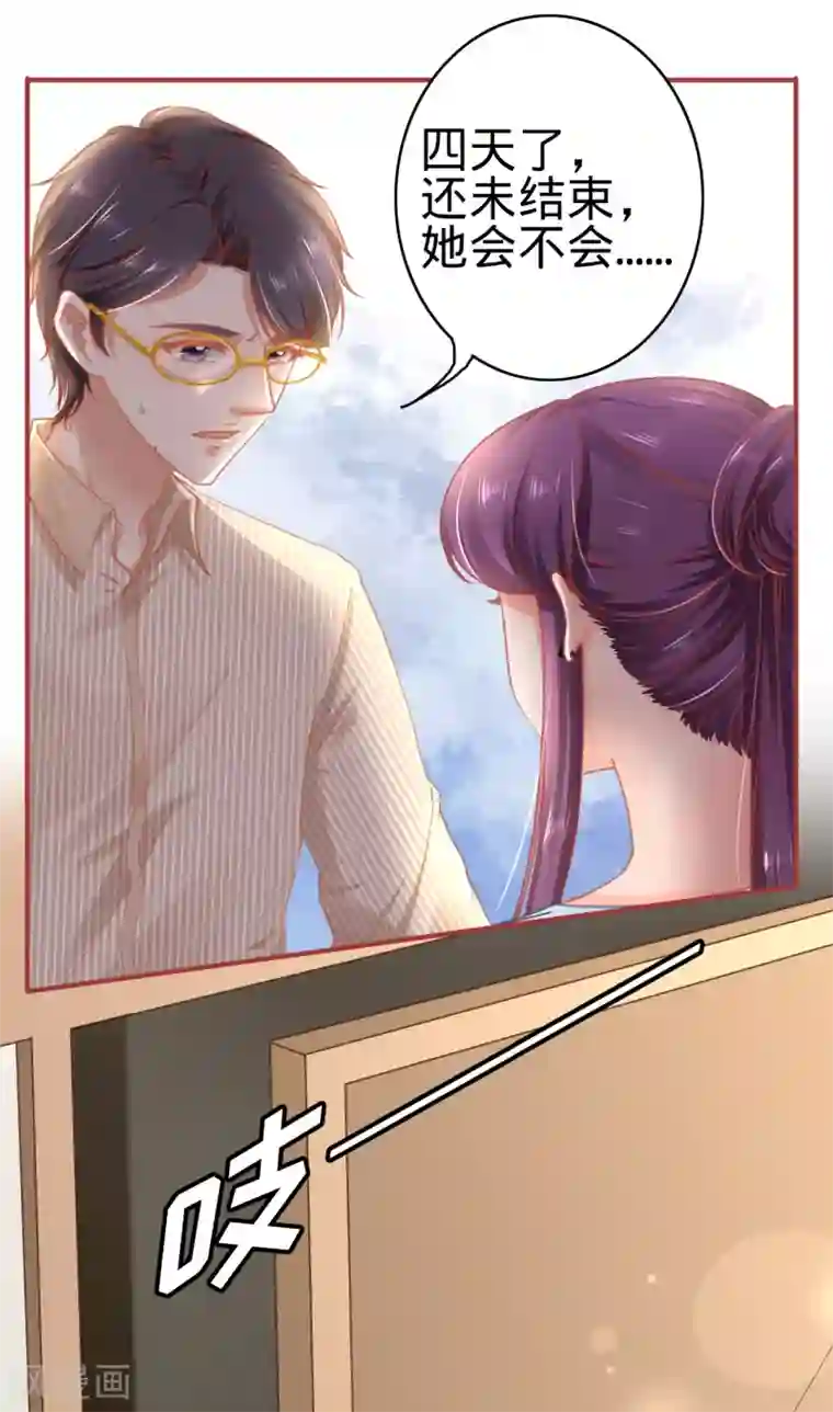 阴阳界的新娘第120话