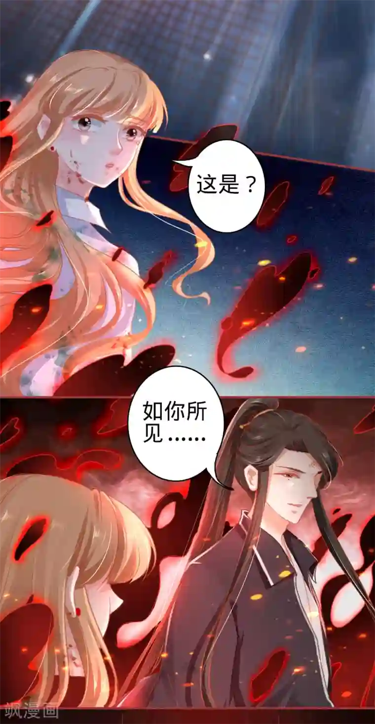 阴阳界的新娘第121话